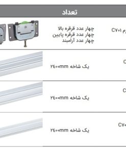 مکانیزم درب ریلی (K023) تاپ لاین توکار با آرامبند 2400mm دو درب فانتونی کد C701