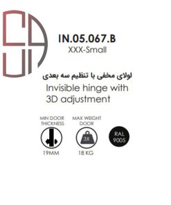 لولا مخفی ساختمانی XXXS رنگ نقره ای JNF کد A801