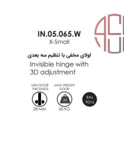 لولا مخفی ساختمانی XS رنگ سفید JNF کد A823