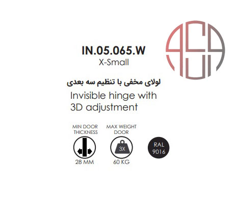 لولا مخفی ساختمانی XS رنگ سفید JNF کد A823