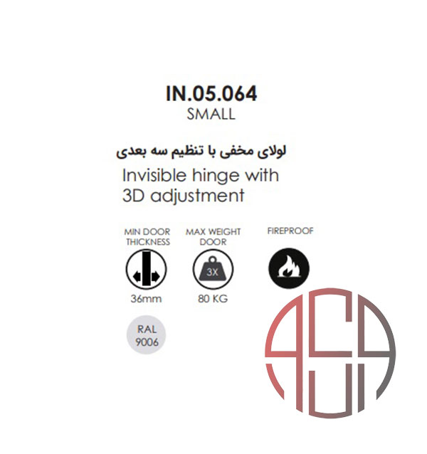 لولا مخفی ساختمانی S رنگ نقره ای JNF کد A831