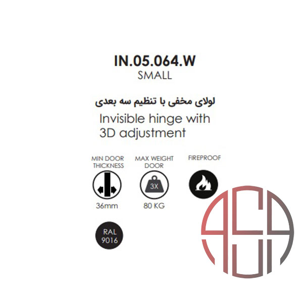 لولا مخفی ساختمانی S رنگ سفید JNF کد A833