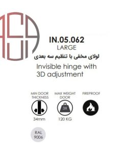 لولا مخفی ساختمانی L رنگ نقره ای JNF کد A851