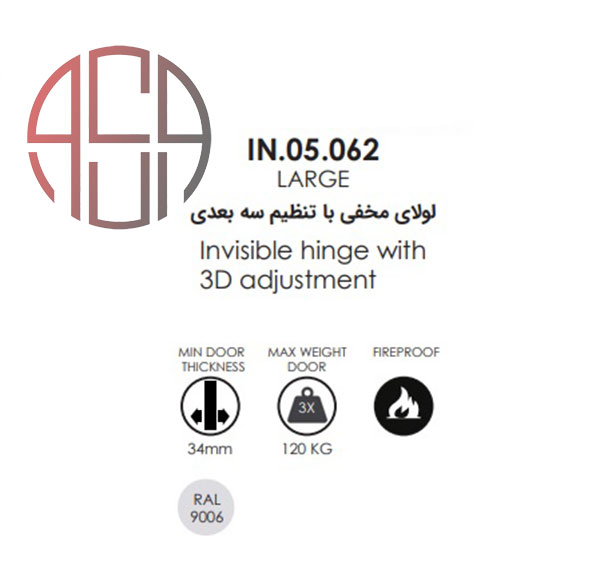 لولا مخفی ساختمانی L رنگ نقره ای JNF کد A851