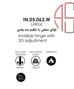 لولا مخفی ساختمانی L رنگ سفید JNF کد A853