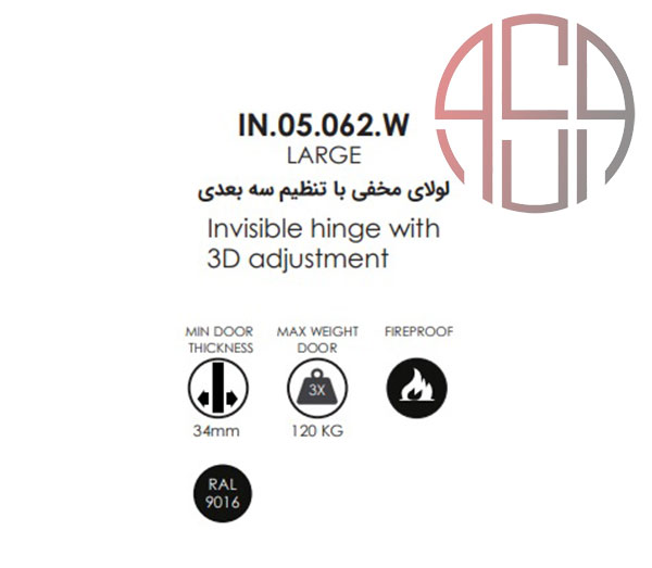 لولا مخفی ساختمانی L رنگ سفید JNF کد A853