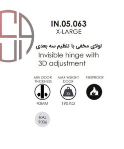 لولا مخفی ساختمانی XL رنگ نقره ای JNF کد A861