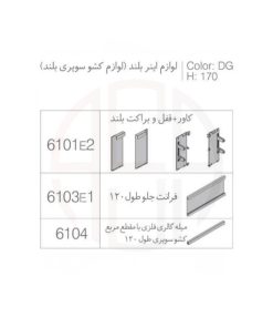 Alternative view of لوازم کشو مخفی بلند ملونی