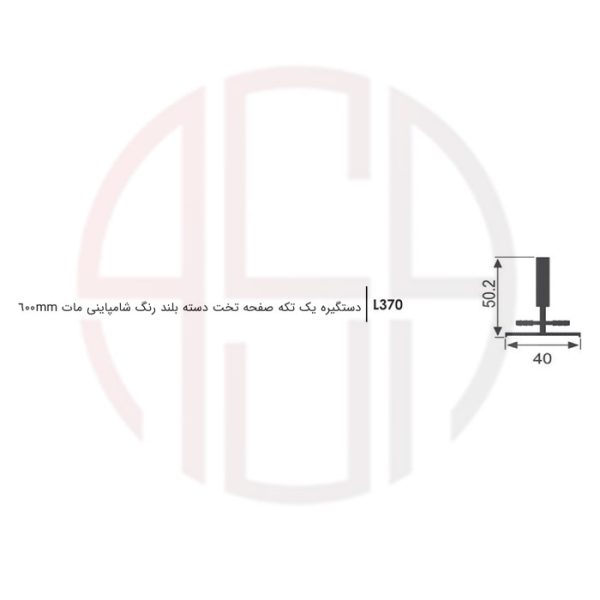 دستگیره صفحه تخت دسته بلند شامپاینی مات فانتونی 600mm