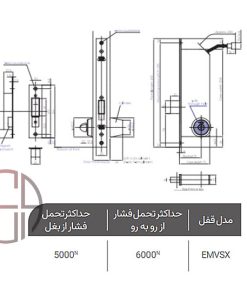 قفل برقی موتورایز GOLA مدل EMVSX