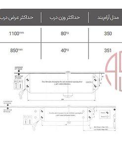 آرام‌بند بالای درب NHN مدل 350
