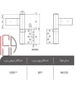  لولا آرام‌بند هیدرولیک شیشه NITTO مدل NK153