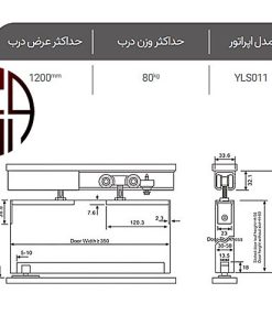 اپراتور درب کشویی NHN مدل YLS011