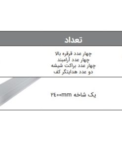 مکانیزم هوایی درب ریلی شیشه ای توکار فریم لس با آرامبند فانتونی کد C722